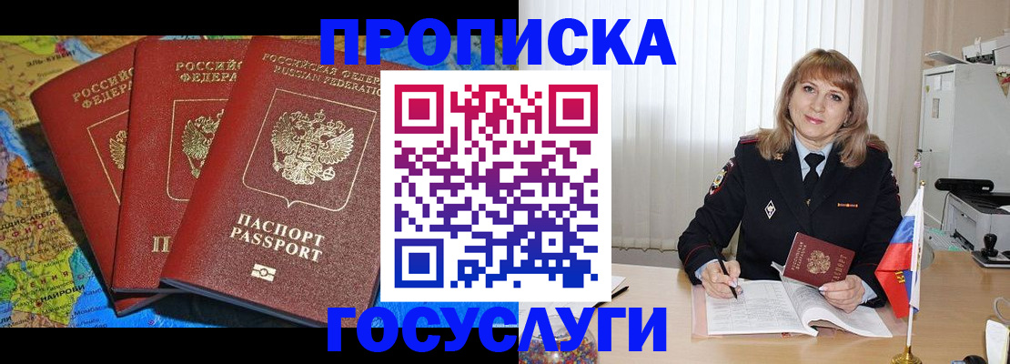 где прописаться в Александровске