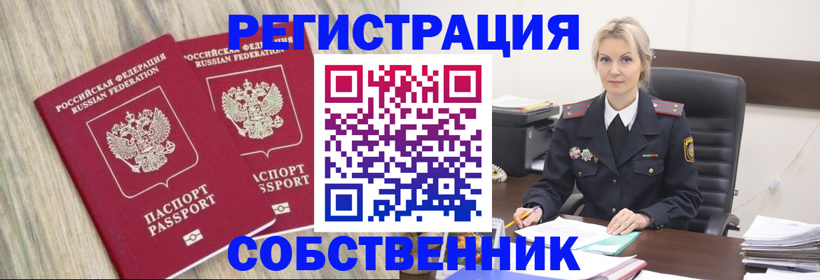 миграционный учет в Александровске