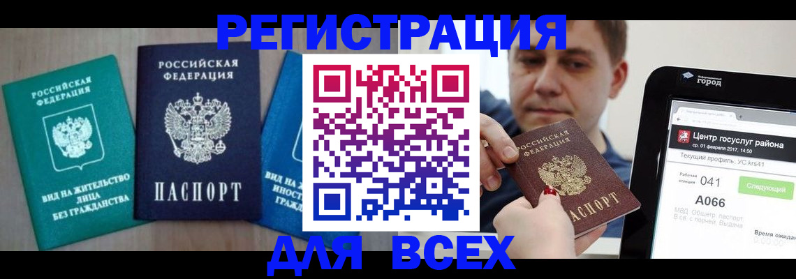 временная регистрация законно в Александровске