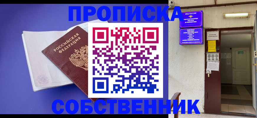 временная регистрация 2025 в Александровске